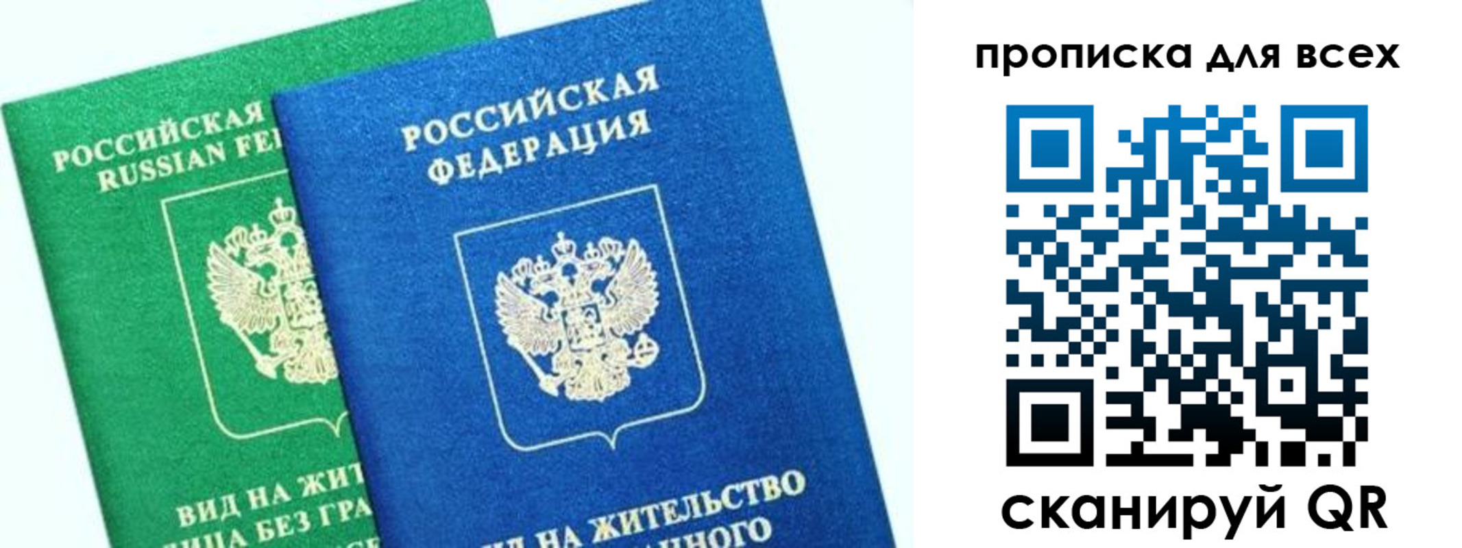 временная регистрация для всех в Первоуральске