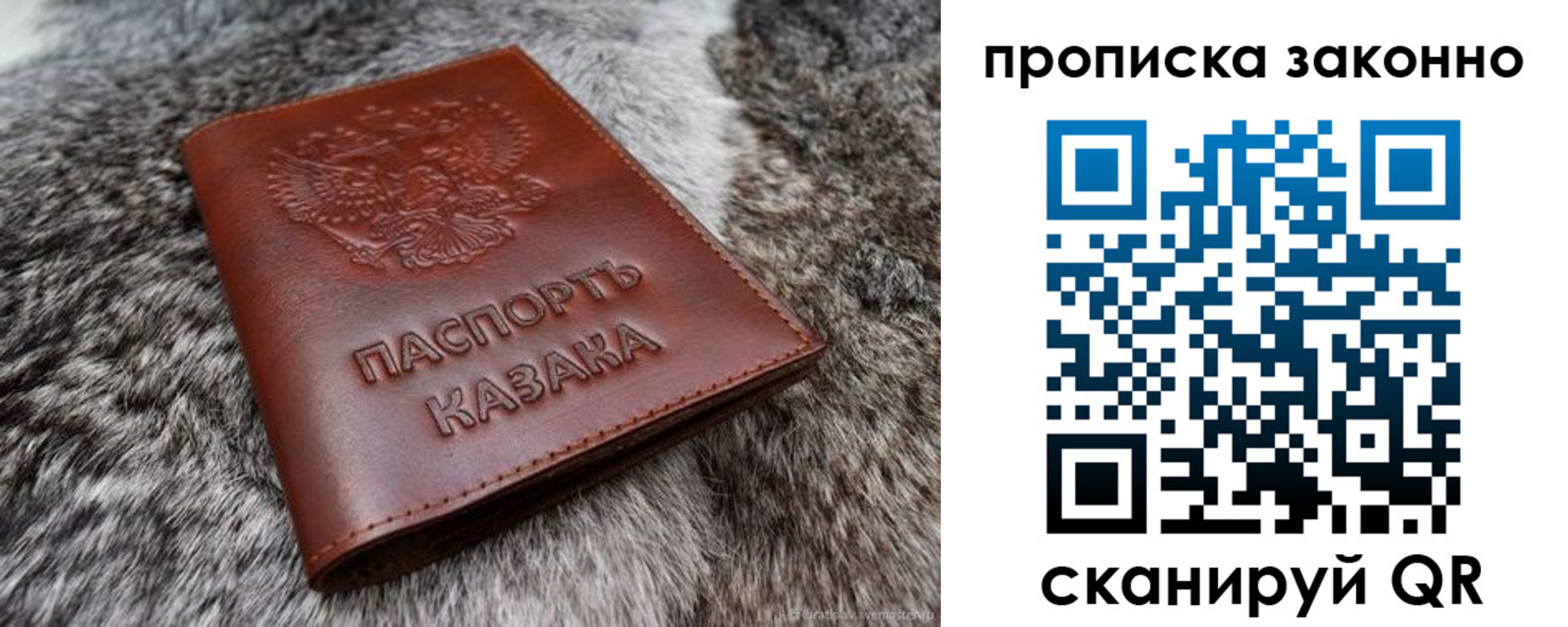 прописка паспорт в Первоуральске