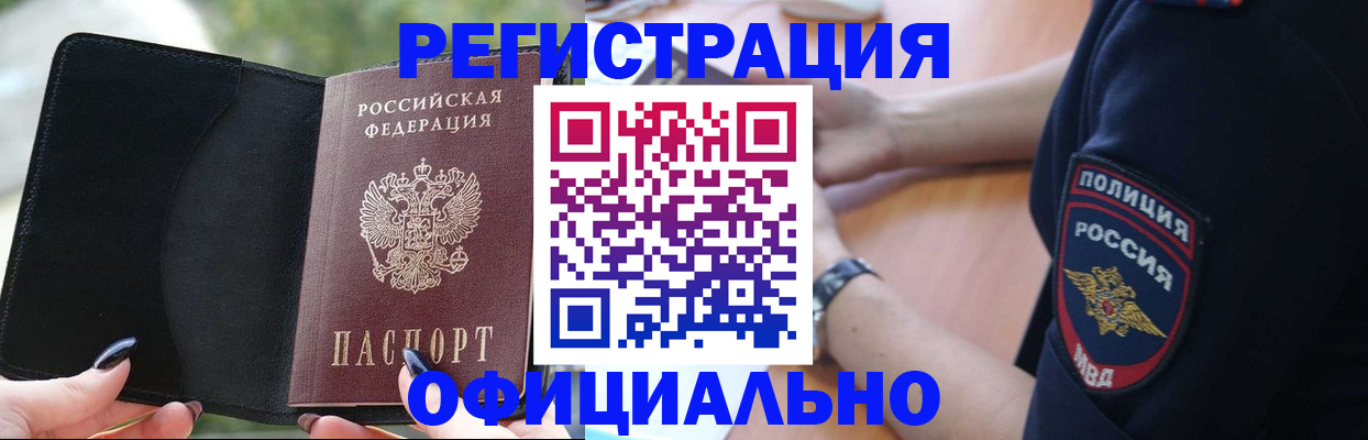 прописка для кредита в Первоуральске
