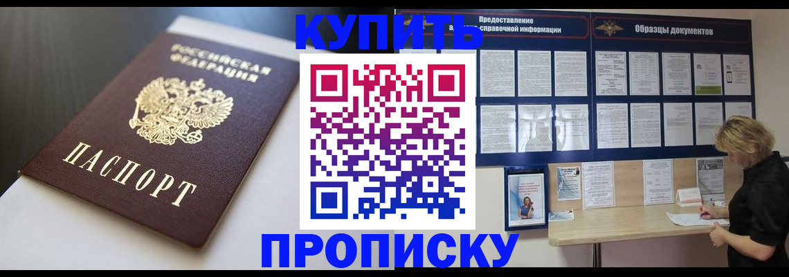 прописка гарантия в Первоуральске
