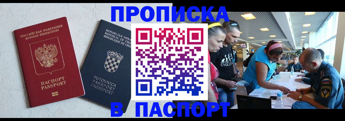 прописка ребенка в Первоуральске